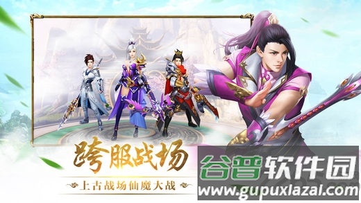 青丘传最新版手游截图2