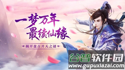 青丘传最新版手游截图3