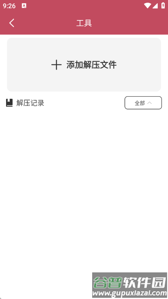 咪咪小说阅读器app截图3
