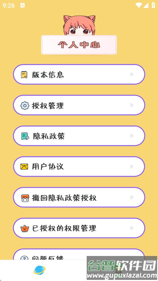 咪咪小说阅读器app截图4