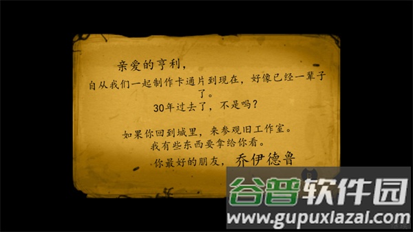 班迪与油印机2022最新版下载截图2