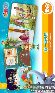 Applaydu截图2