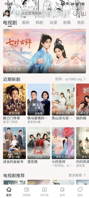 星影视频app官方下载