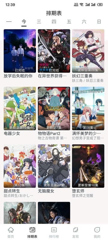 星影视频最新版截图1