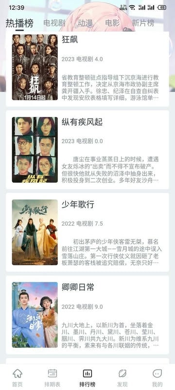 星影视频最新版截图2