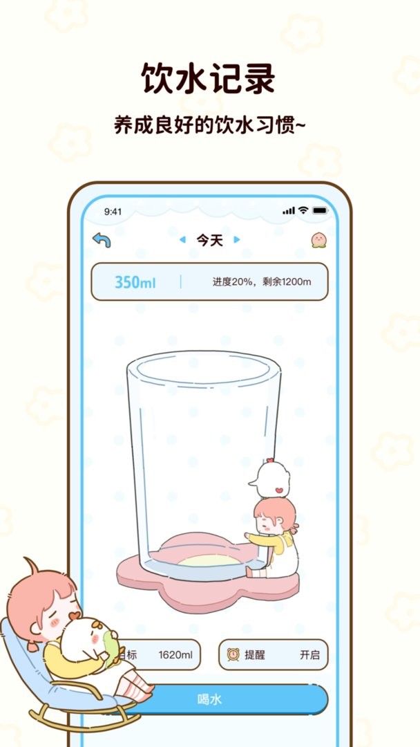 减脂食谱官方版