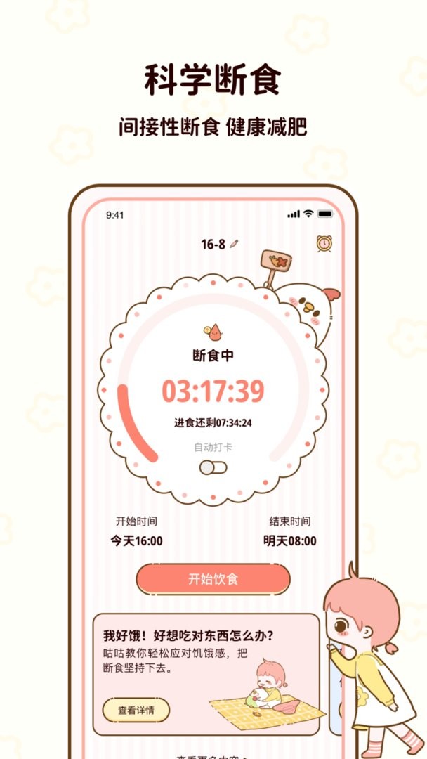 减脂食谱最新版本截图3