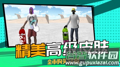 3D滑轮大作战游戏截图1