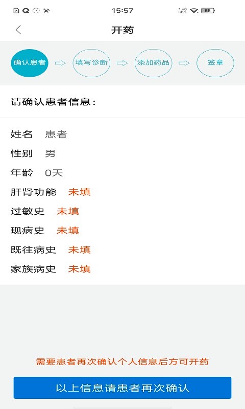 国康医生app最新版截图4