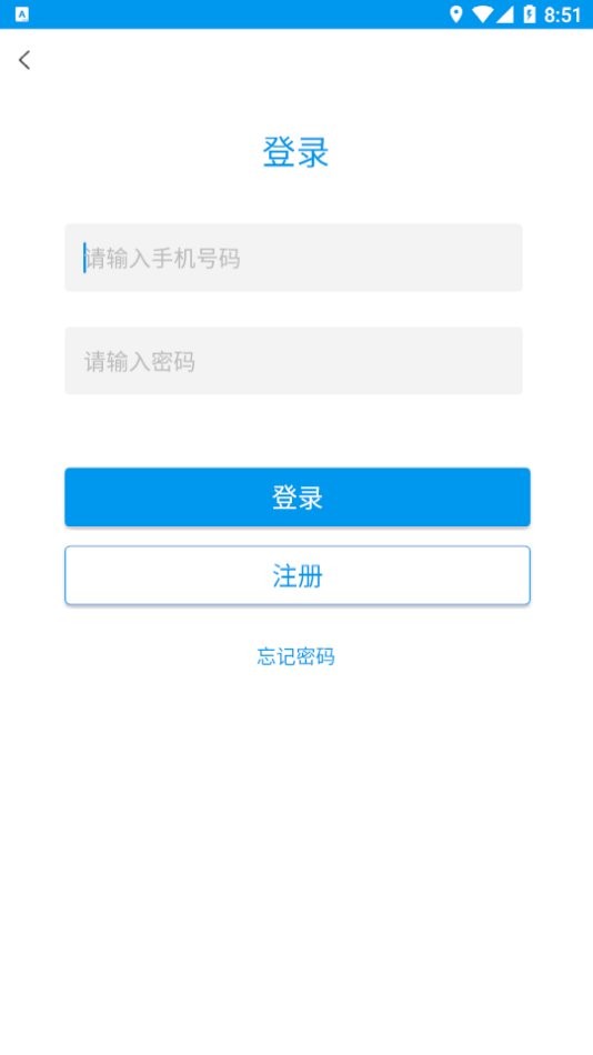 阳江停车易手机版截图2