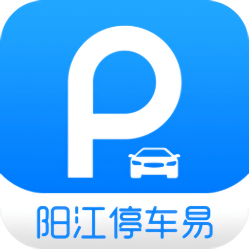 阳江停车易手机版v1.2.6
