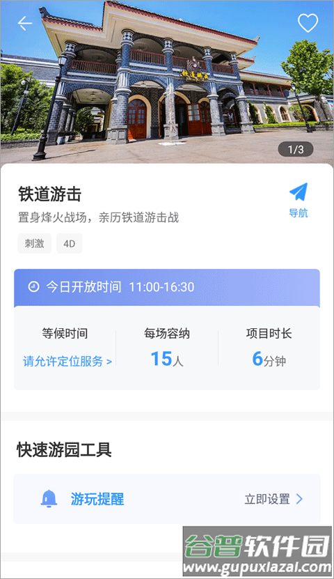 方特旅游度假区官方app