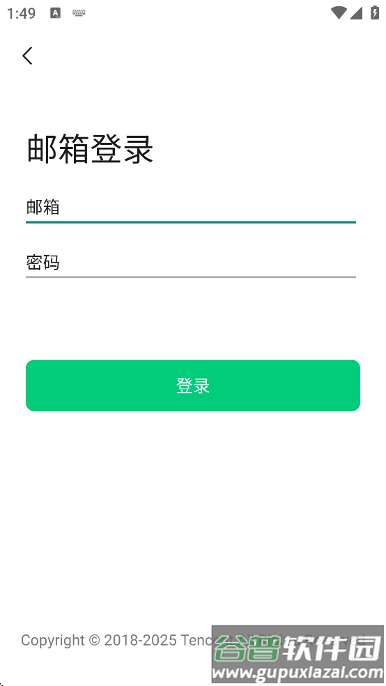 微信公众平台安全助手下载(公众号助手)截图3