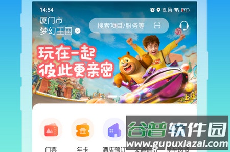 方特旅游 方特旅游