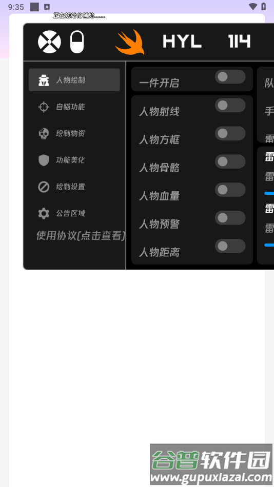 火焰鸟直装下载免费版下载截图2