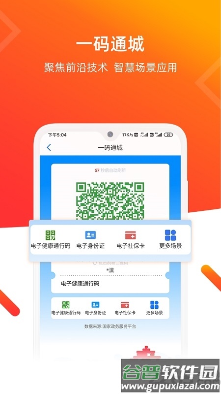 青e办官方版(爱山东青e办)截图3