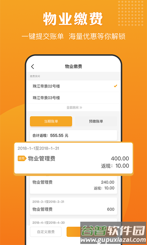 合生活app官方正版截图1