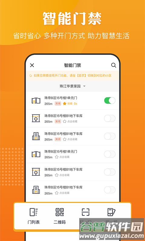 合生活app官方正版截图4