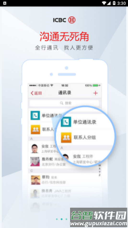 工银e办公app官方下载截图2