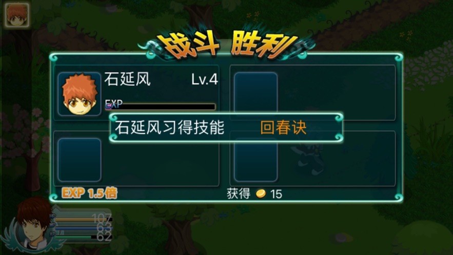 永恒传说重制版截图2