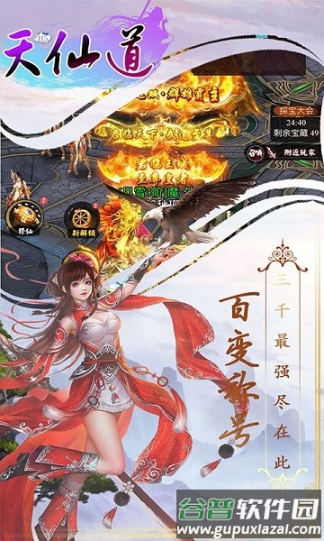 青2天仙道游戏截图4