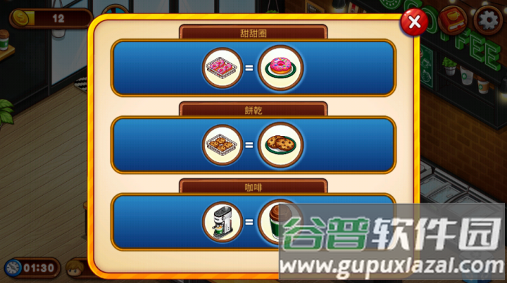 咖啡厅大作战烹饪餐厅正版(咖啡d大作)