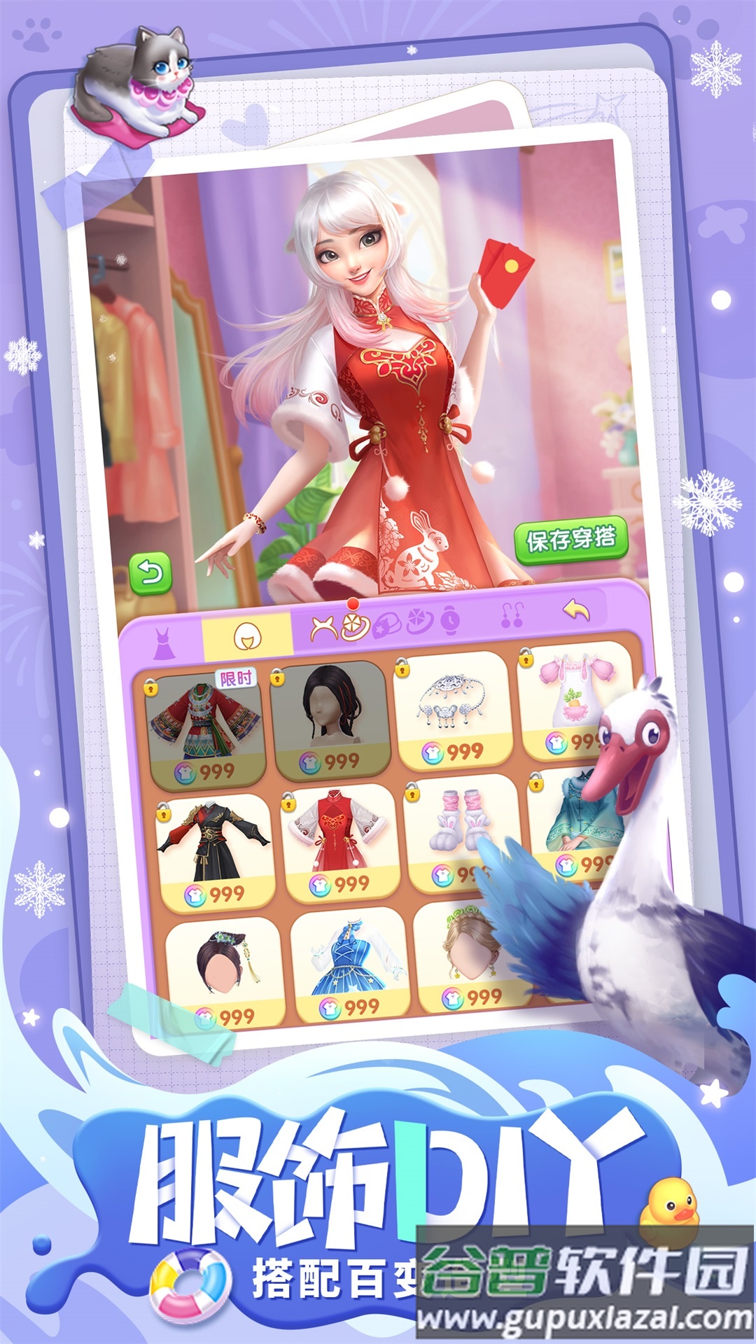 餐厅养成记手游渠道服截图1