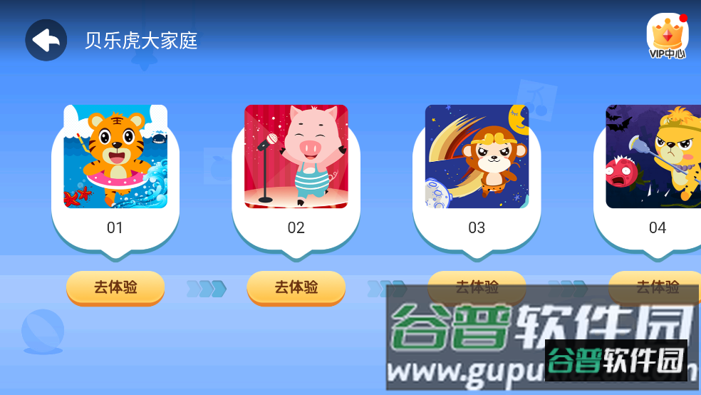 贝乐虎拼图游戏截图4