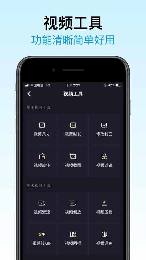 微商截图王免费版下载