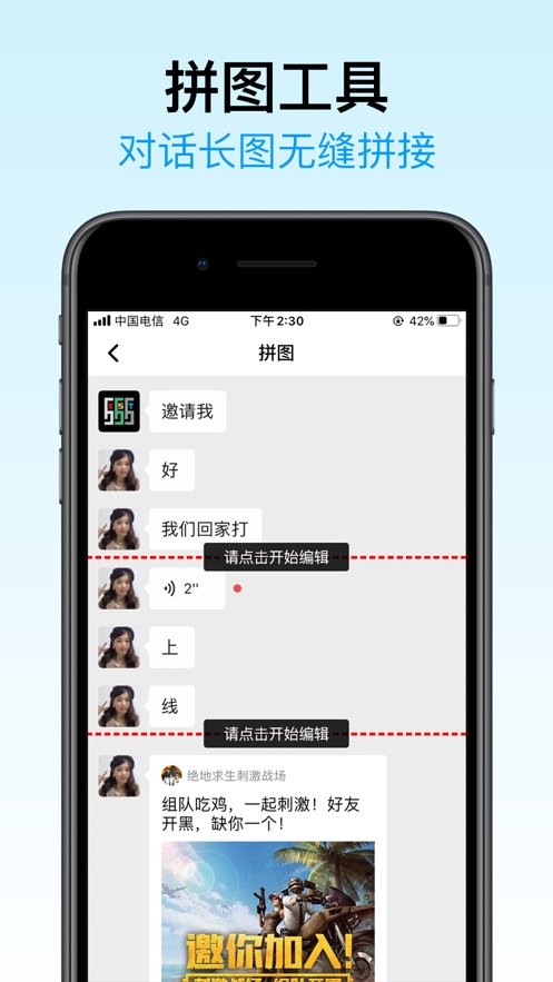 微商截图王专业版截图1