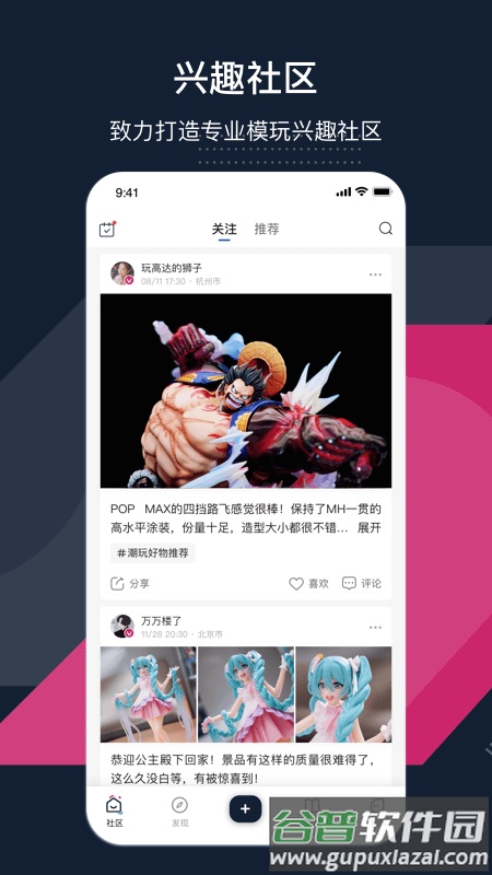 细胞app