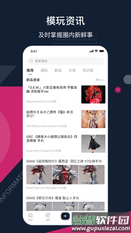 细胞app截图2