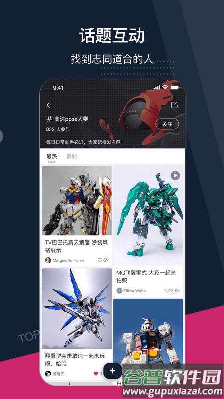 细胞app截图3