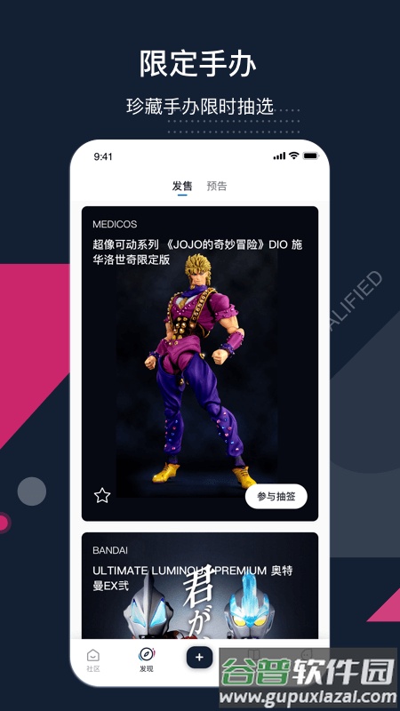 细胞app截图4