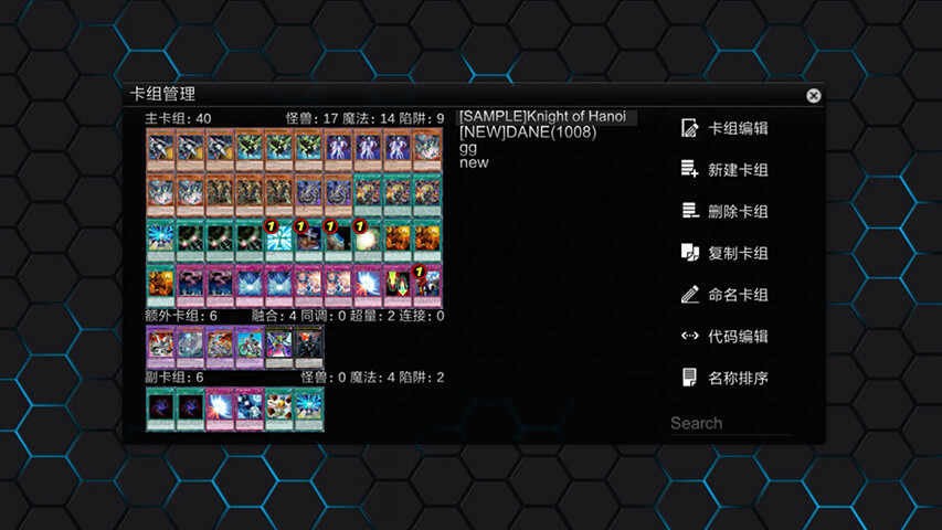 游戏王ygopro2官方手机版