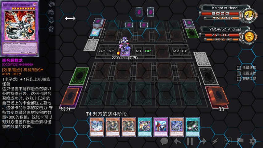 游戏王ygopro2最新版截图1