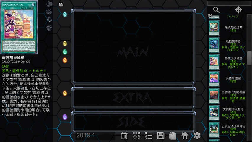游戏王ygopro2最新版截图2