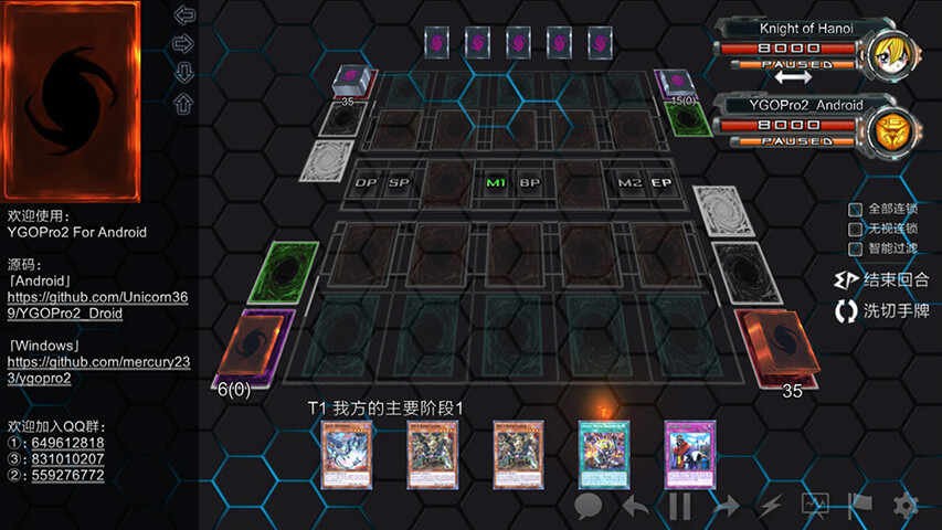 游戏王ygopro2最新版截图3