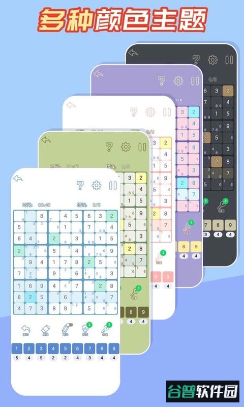 数独黄金版最新版本截图1