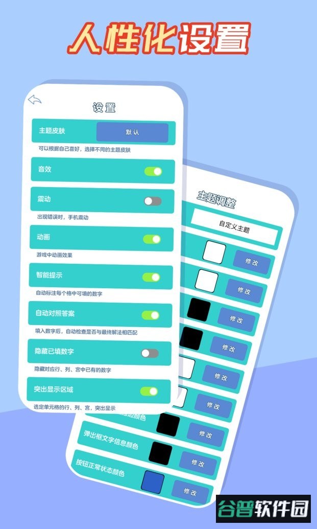 数独黄金版最新版本截图2