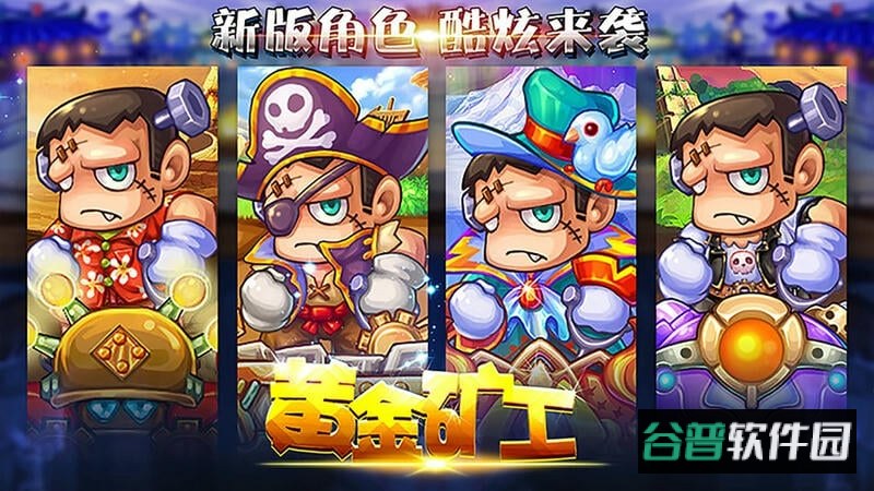 黄金矿工小游戏 黄金矿工手机版下载
