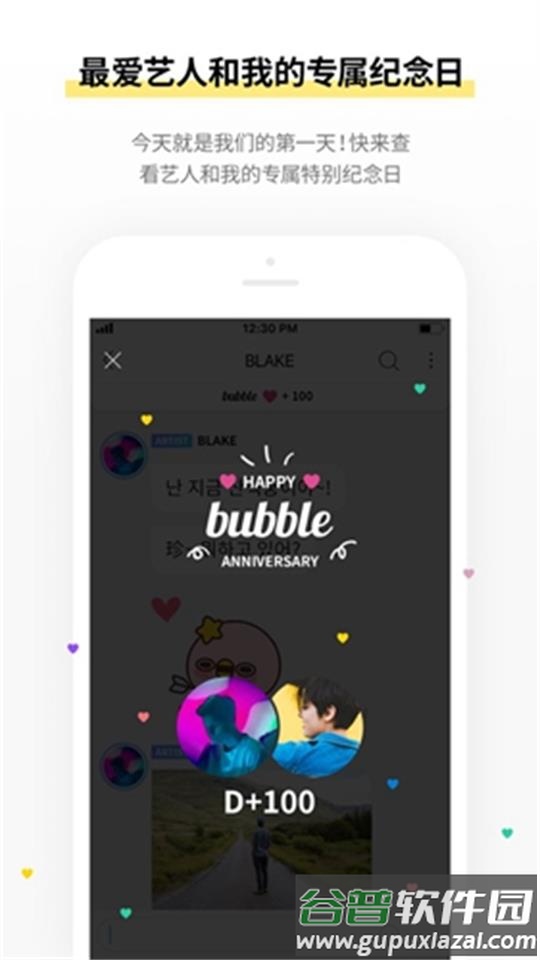 jyp bubble官方版截图1