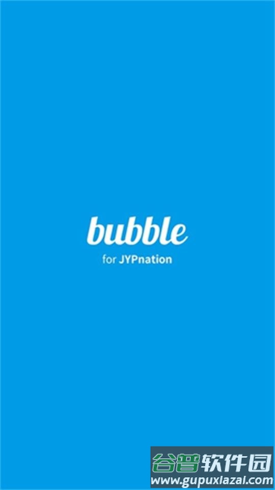 jyp bubble官方版截图4