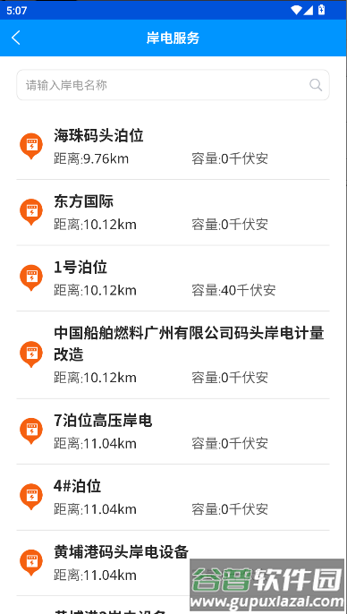 粤航通APP官方免费下载