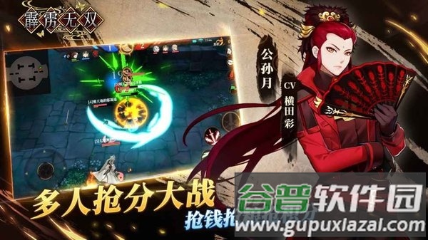 霹雳无双官方版截图1