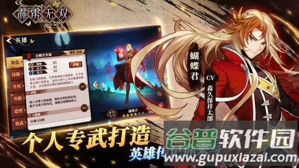 霹雳无双官方版截图2