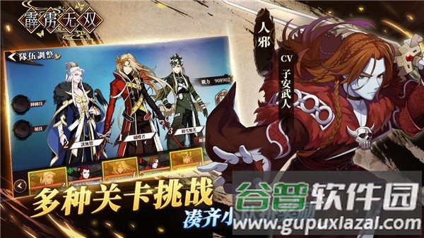 霹雳无双官方版截图5