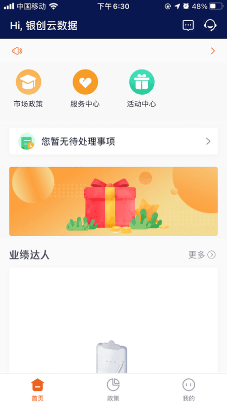 源富通客户端截图2