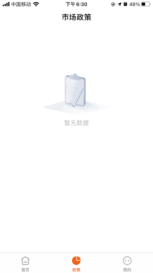 源富通客户端截图4