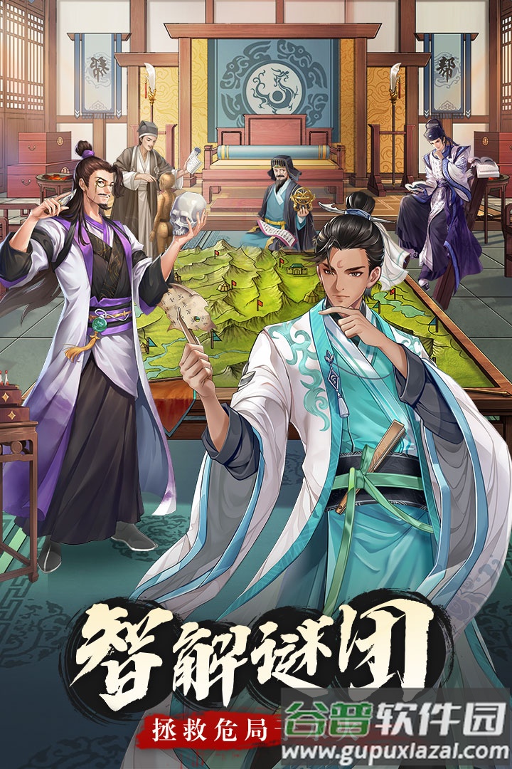 神判包青天安卓版截图2